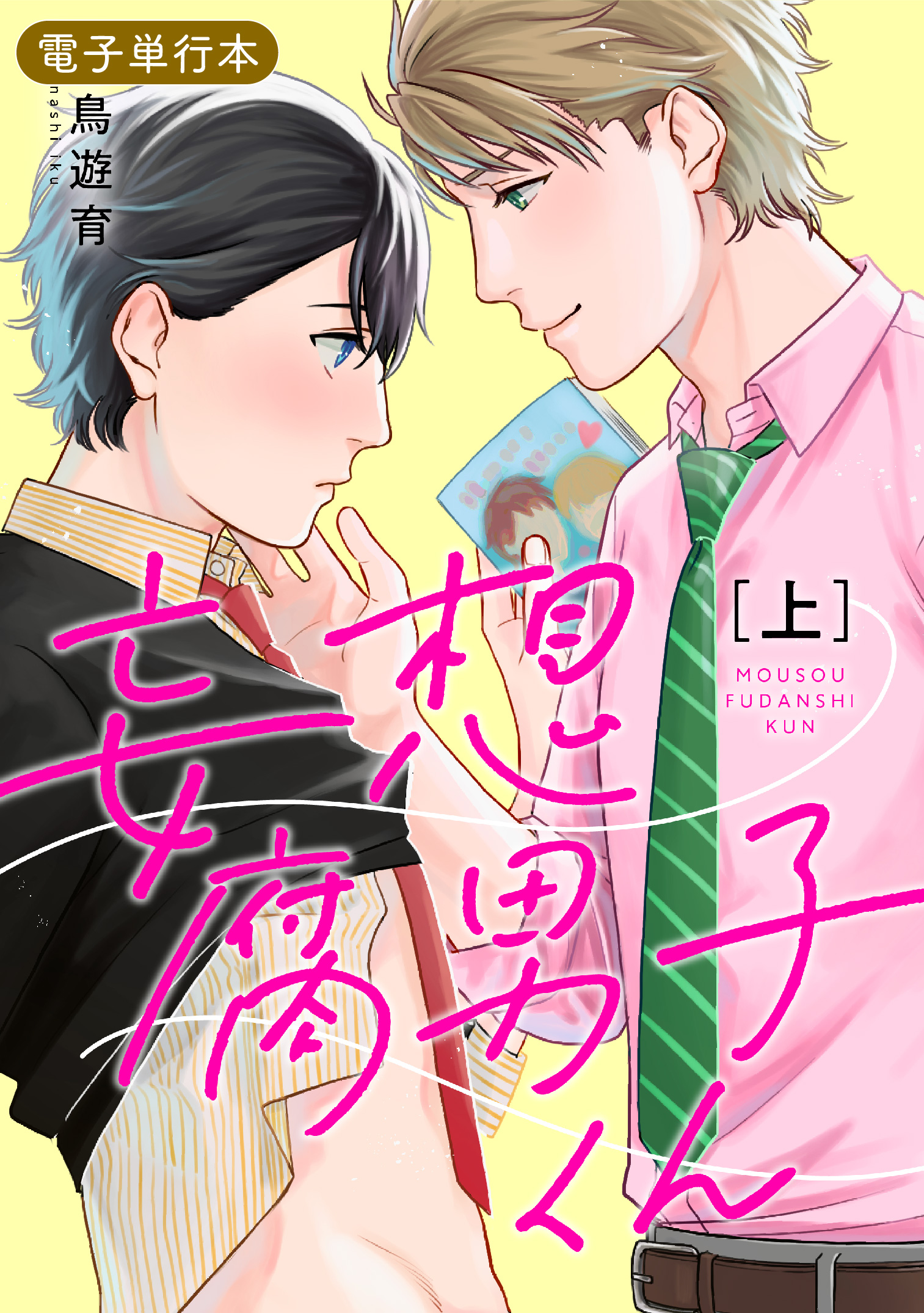 水曜日、君にされるがまま