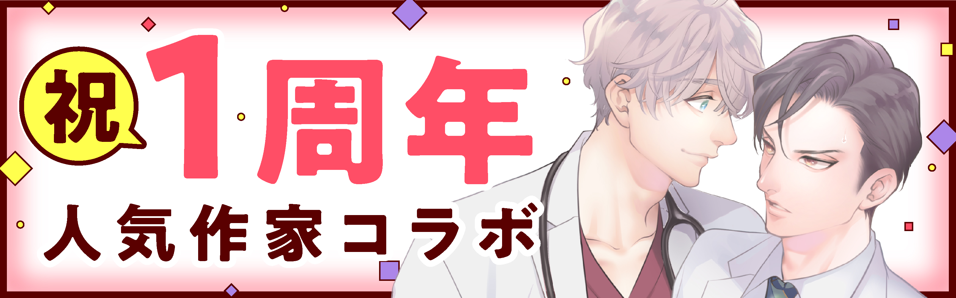 BLサイト　nectar